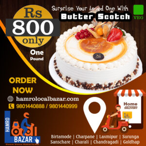 FN : 5232 Best Butterscotch Cake - Graphic Sell Nepal cake ordered online in Kathmandu, Nepal